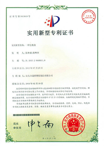Guangzhou Bao Qian Business Co., Ltd.